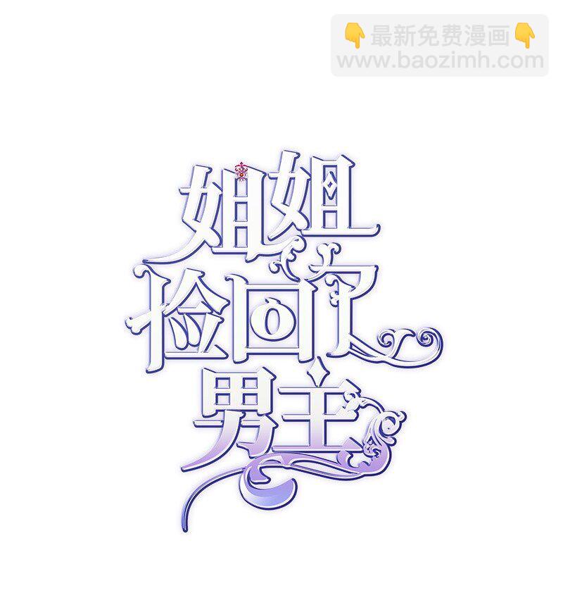 60 古代咒语(1/2)-第60话