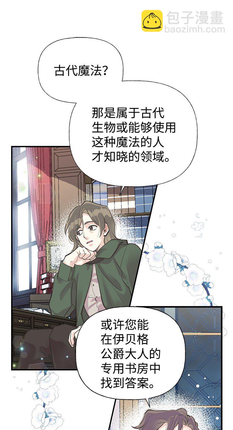 60 古代咒语(1/2)-第60话