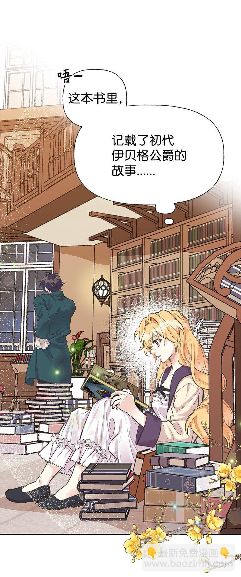 60 古代咒语(1/2)-第60话