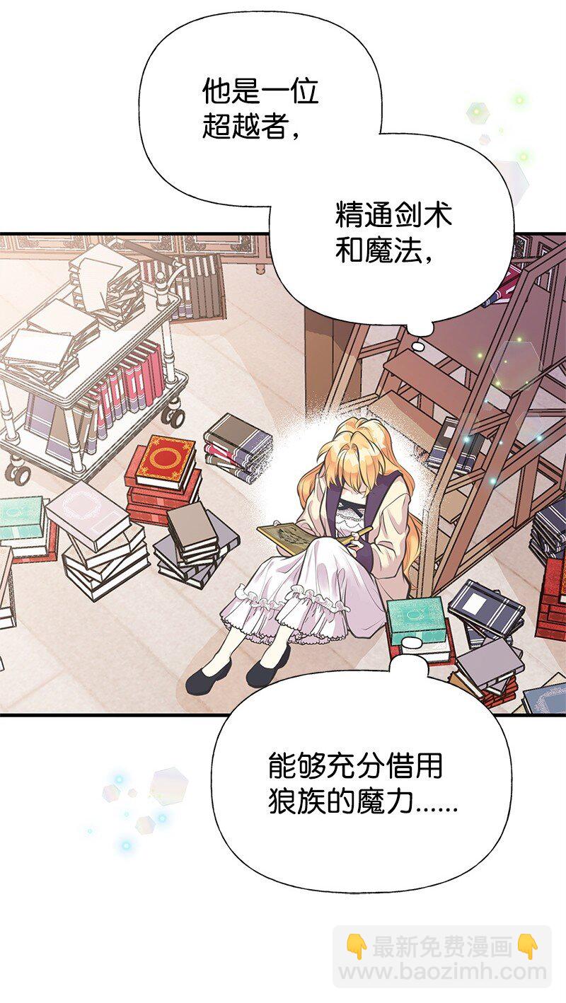 60 古代咒语(1/2)-第60话