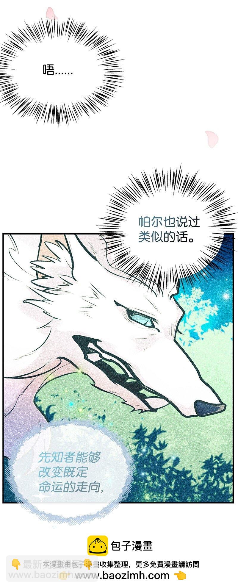 60 古代咒语(1/2)-第60话