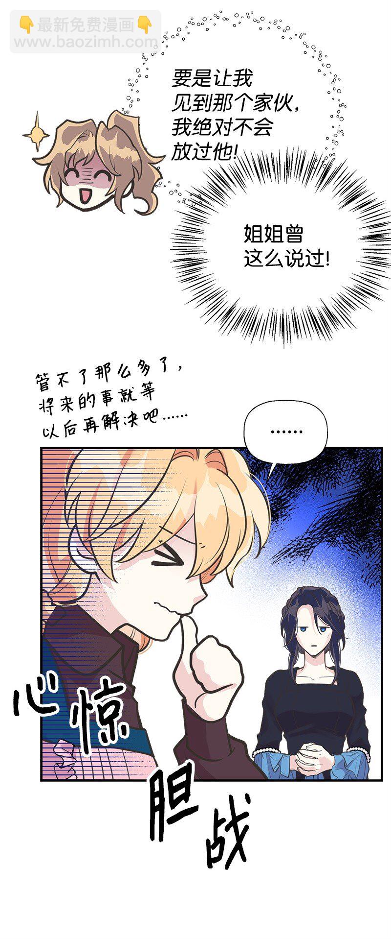 60 古代咒语(1/2)-第60话