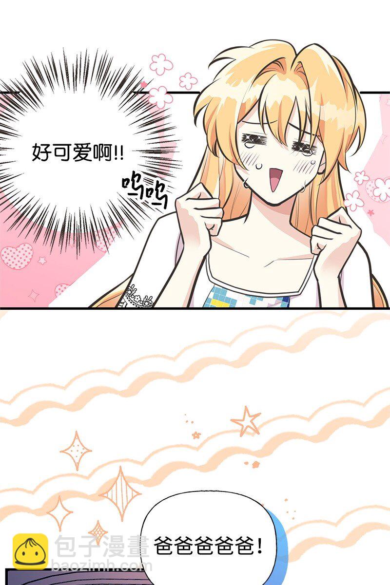 64 见到帕尔(1/2)-第64话