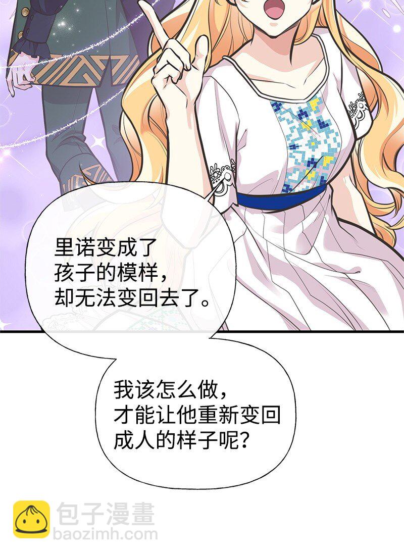 64 见到帕尔(1/2)-第64话