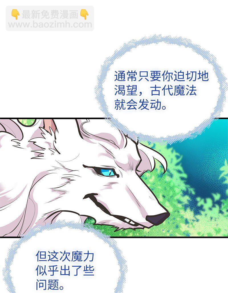 64 见到帕尔(1/2)-第64话