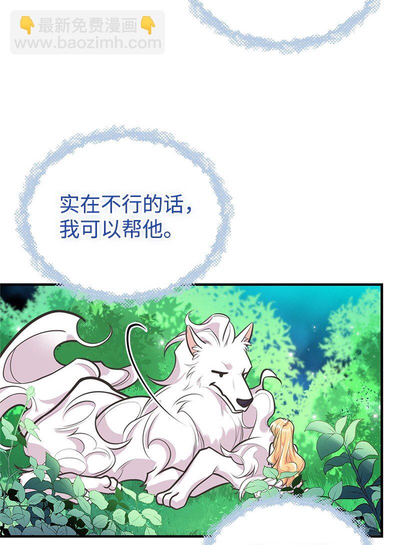 64 见到帕尔(1/2)-第64话