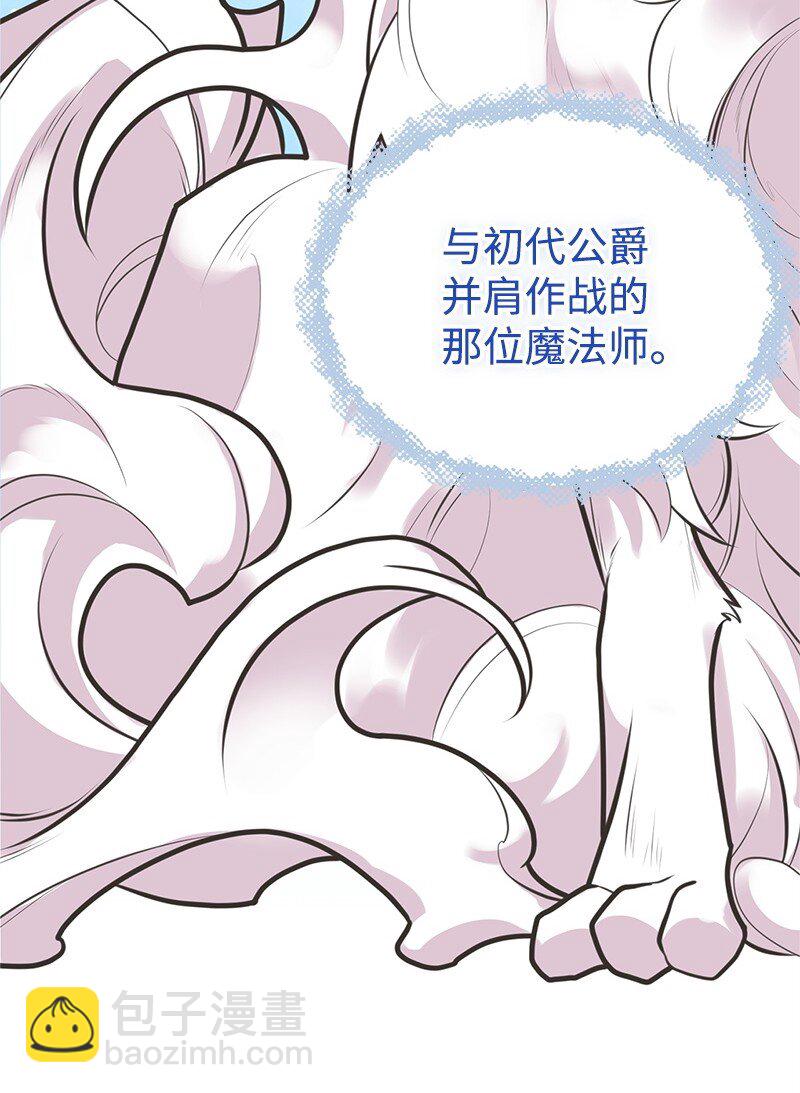 64 见到帕尔(1/2)-第64话