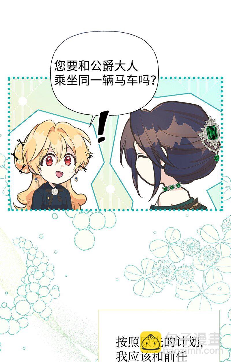 66 令人心安的男人(1/2)-第66话