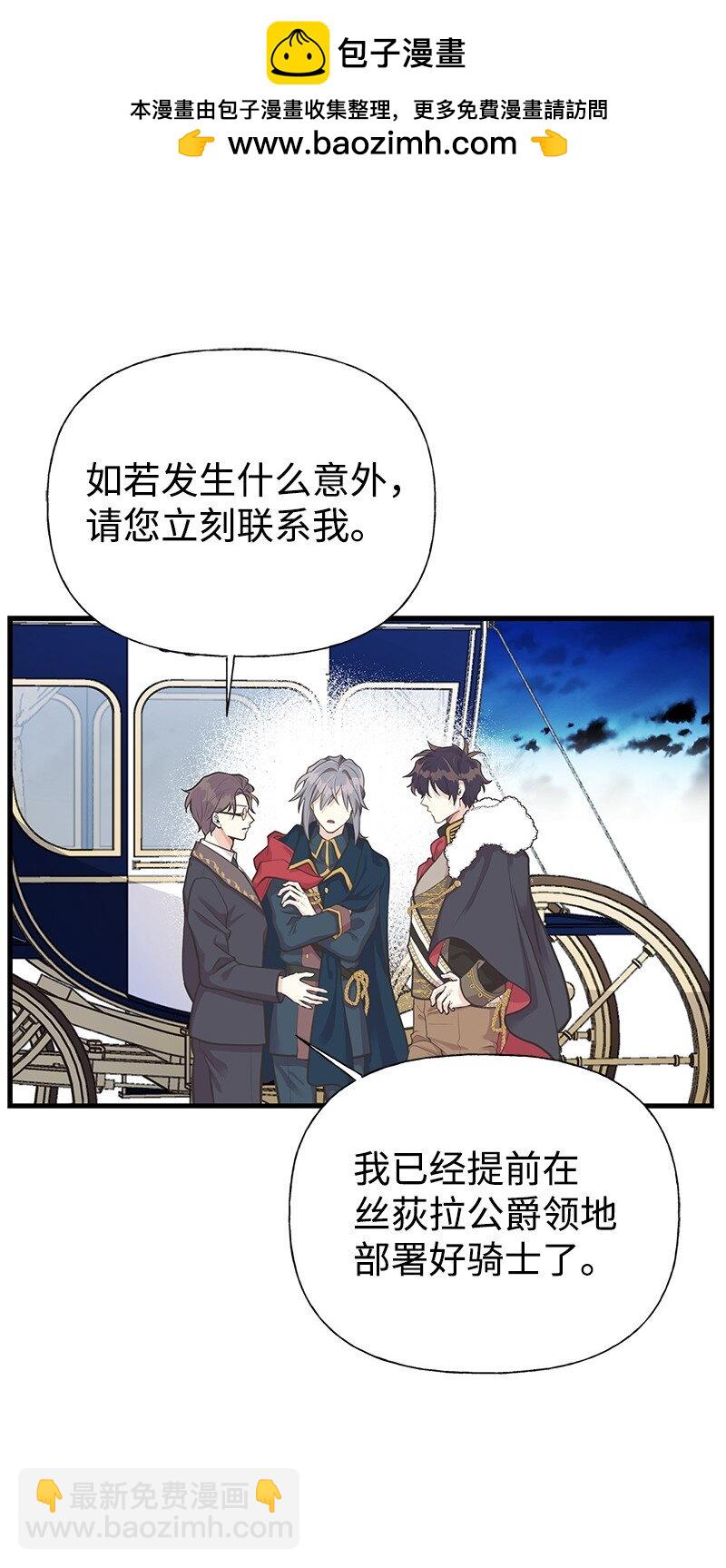 66 令人心安的男人(1/2)-第66话