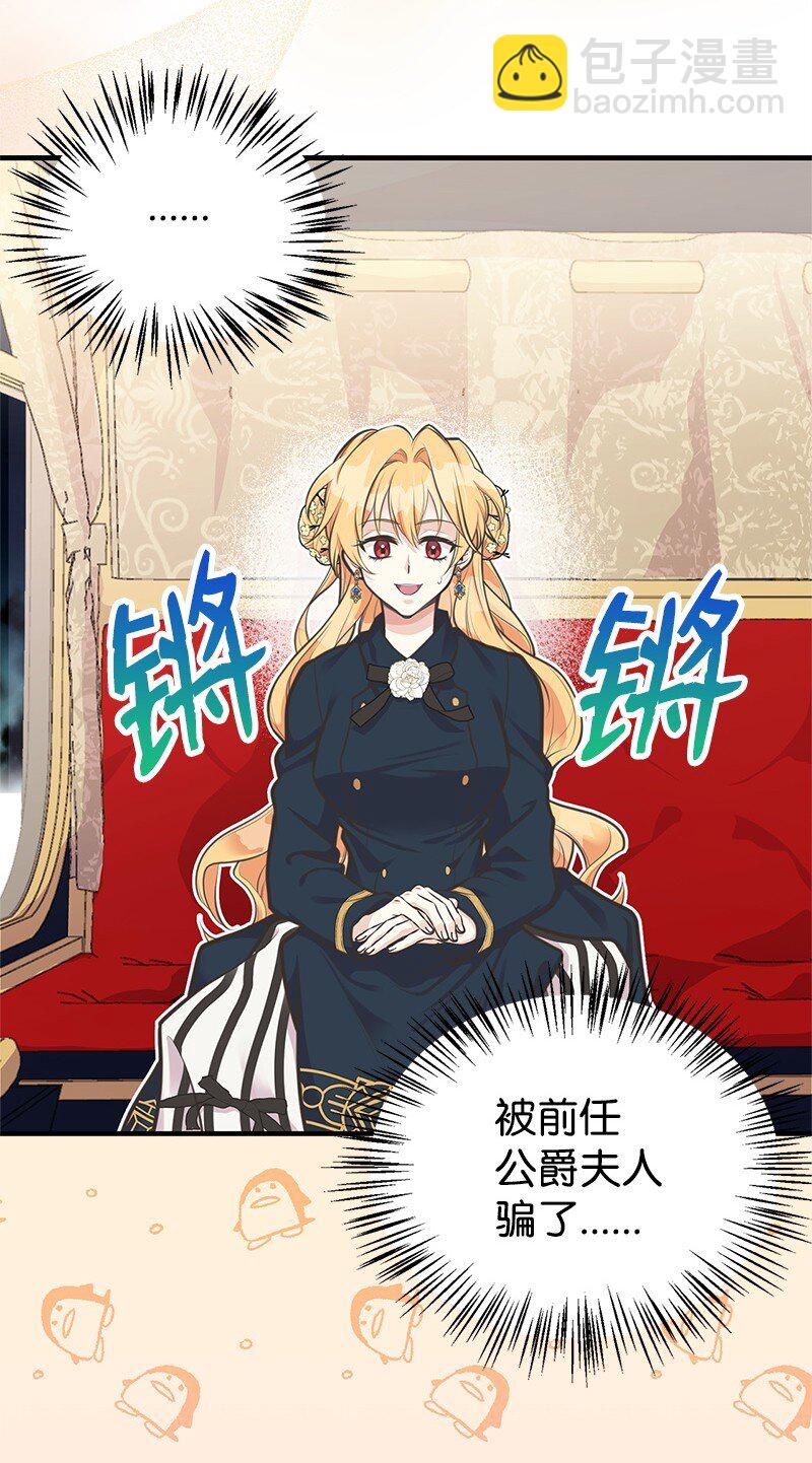 66 令人心安的男人(1/2)-第66话