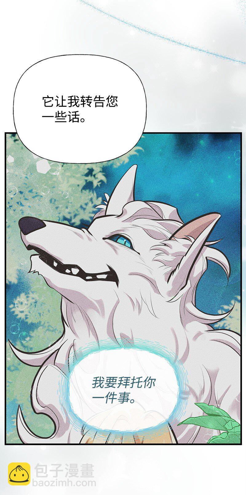 66 令人心安的男人(1/2)-第66话