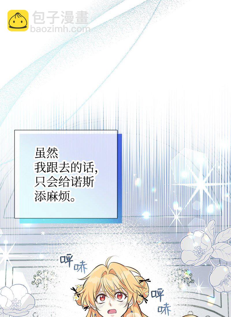 66 令人心安的男人(1/2)-第66话