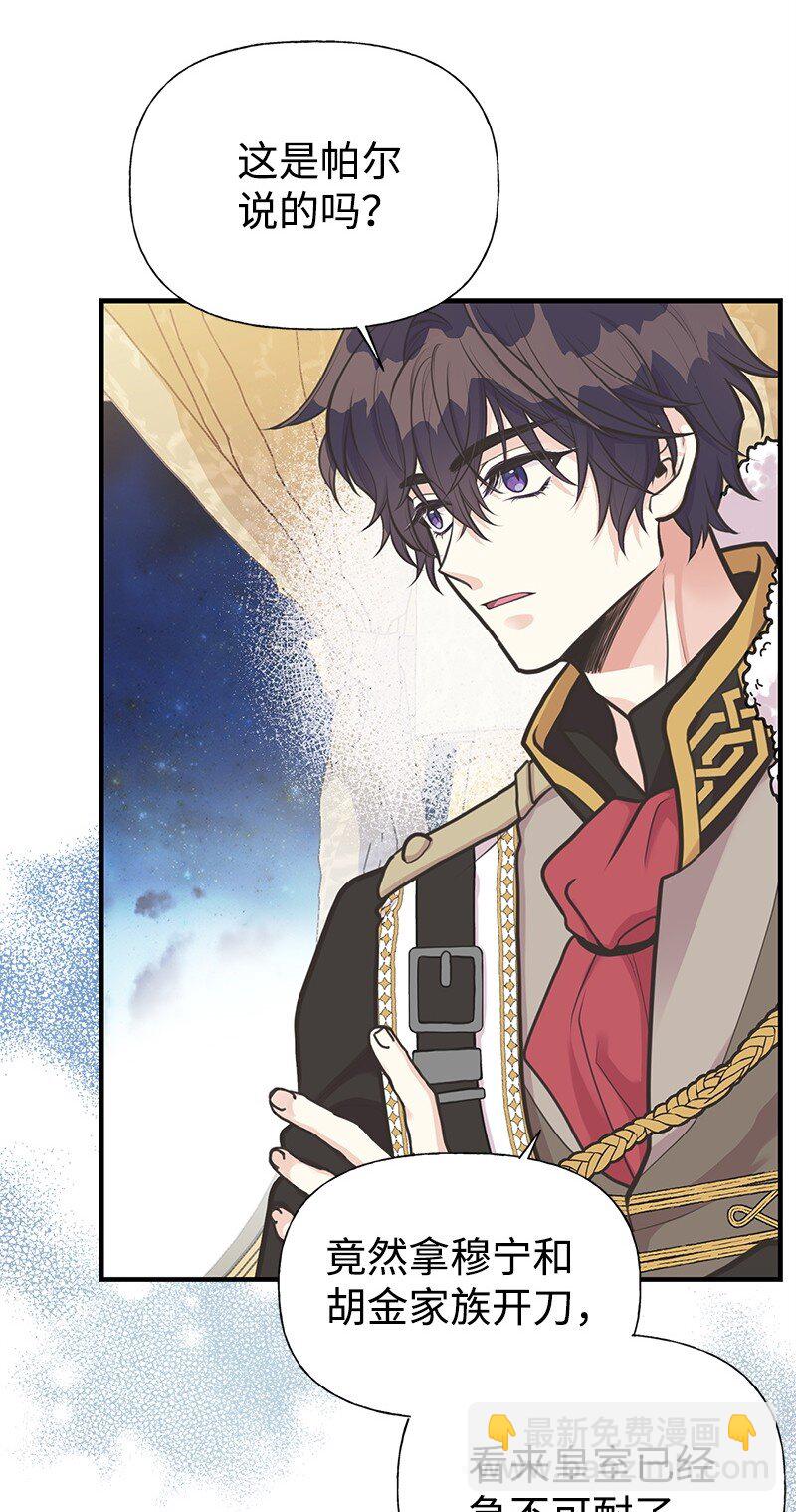 66 令人心安的男人(1/2)-第66话