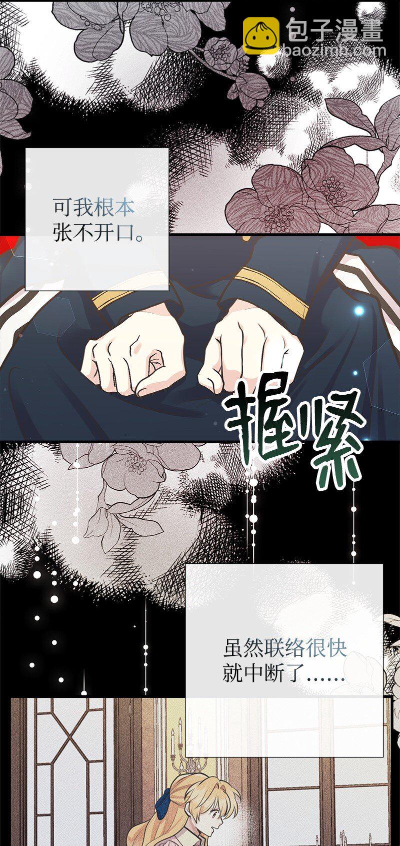 66 令人心安的男人(1/2)-第66话