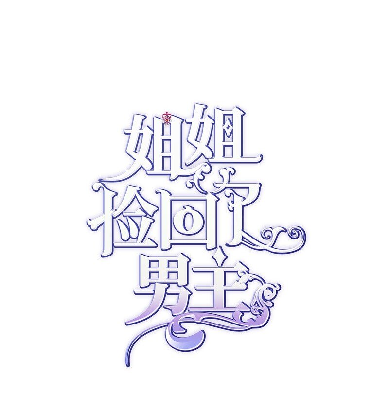 68 出手相助(1/2)-第68话