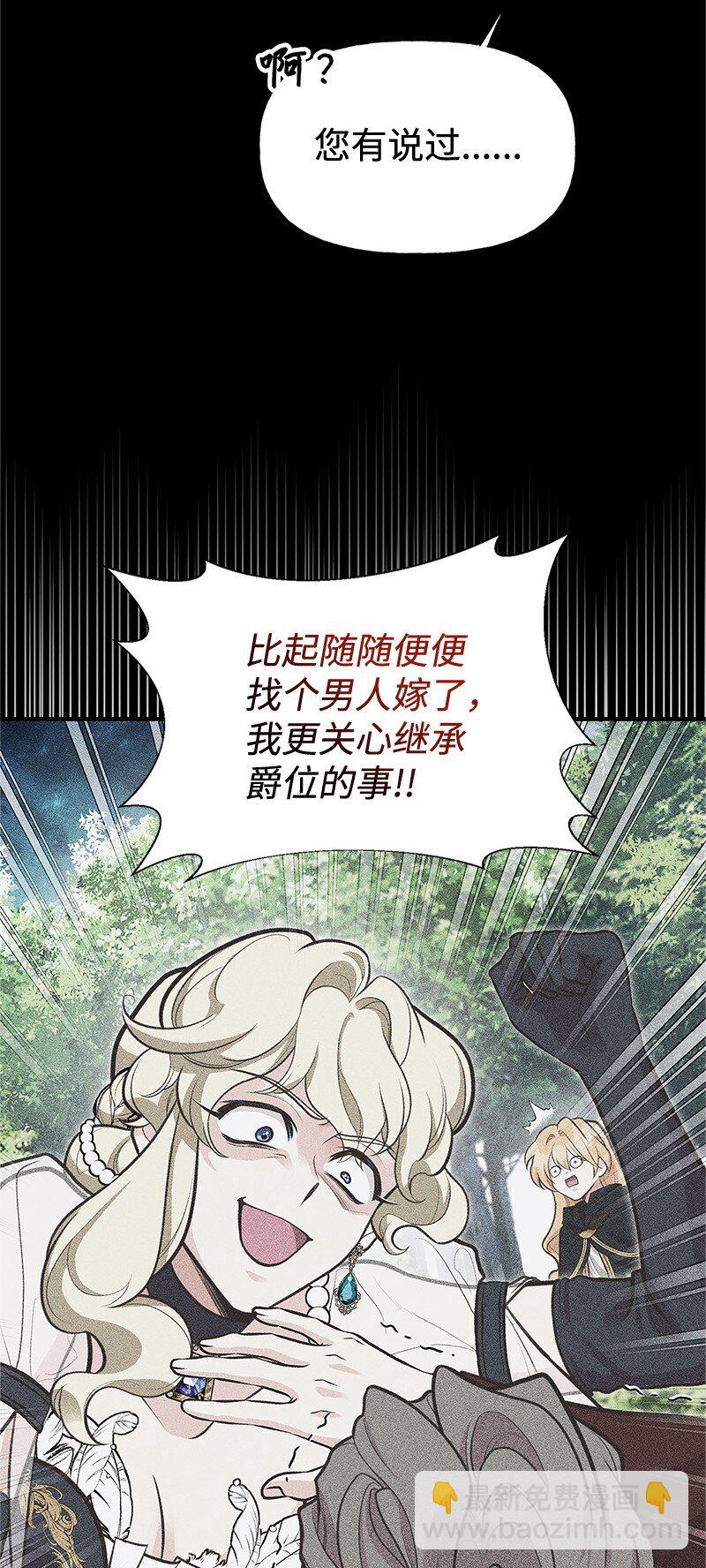 68 出手相助(1/2)-第68话