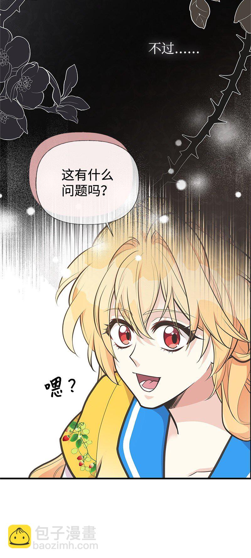 68 出手相助(1/2)-第68话