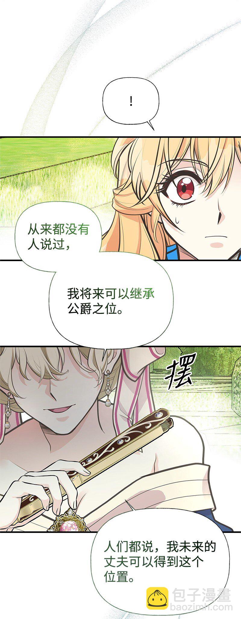 68 出手相助(1/2)-第68话