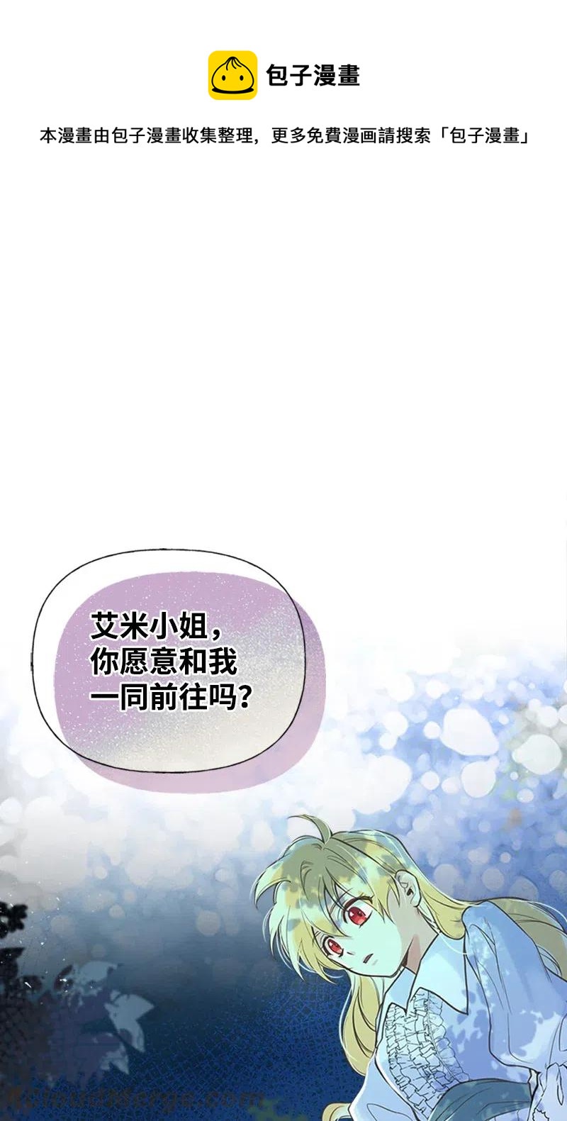 08 深夜探险(1/2)-第8话