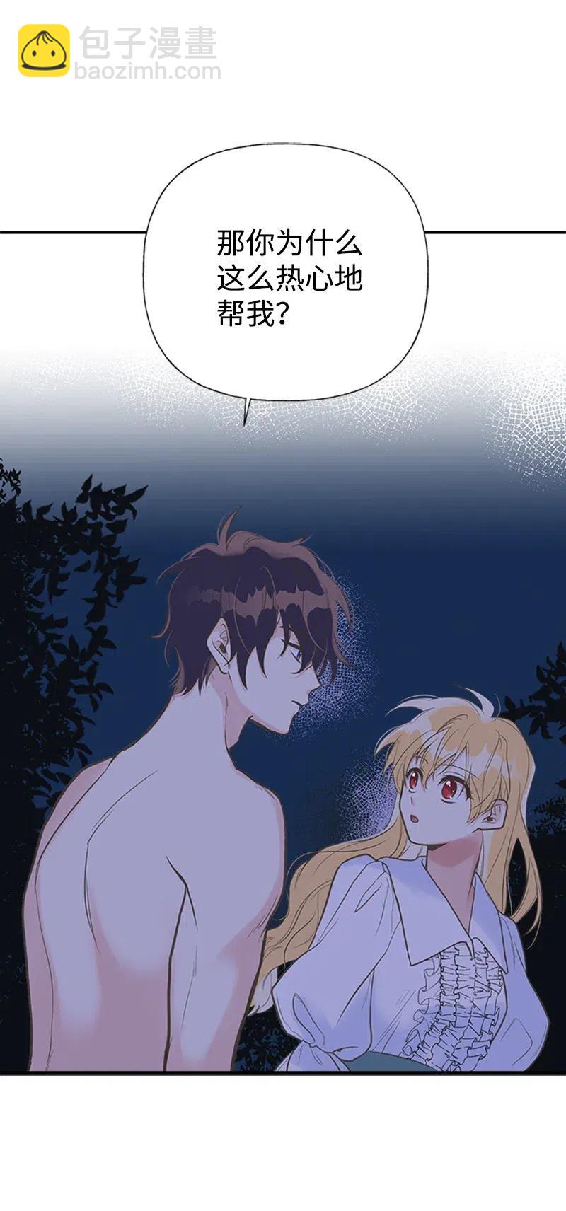 08 深夜探险(1/2)-第8话