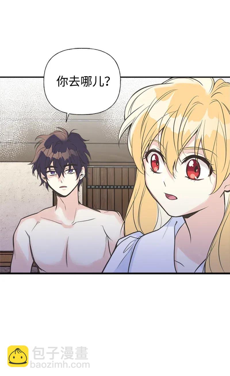 08 深夜探险(1/2)-第8话