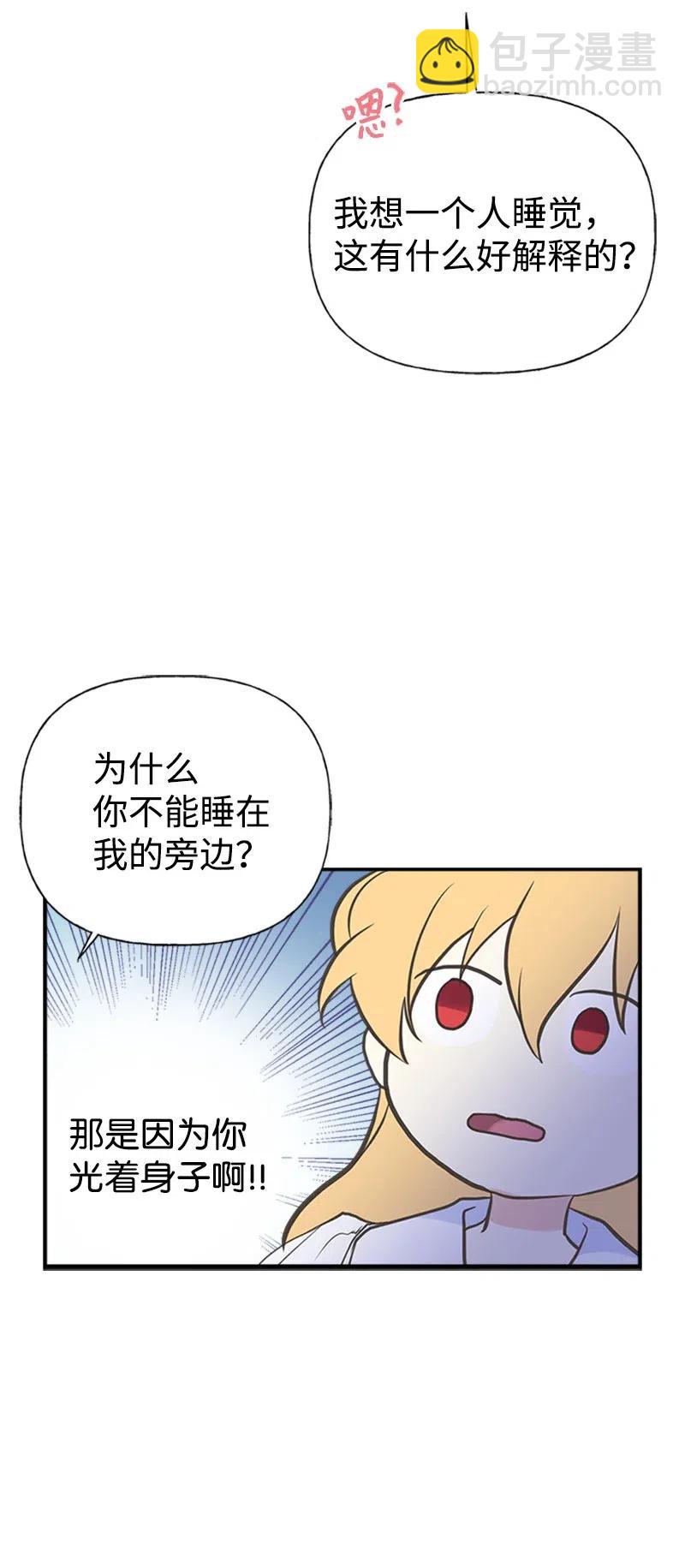 08 深夜探险(1/2)-第8话