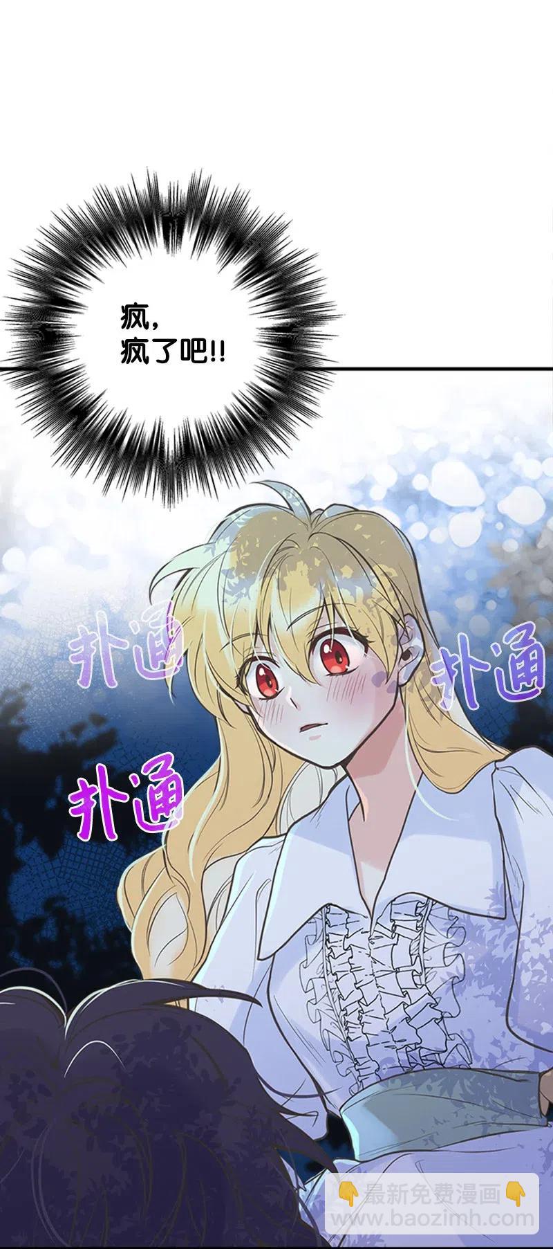 08 深夜探险(1/2)-第8话