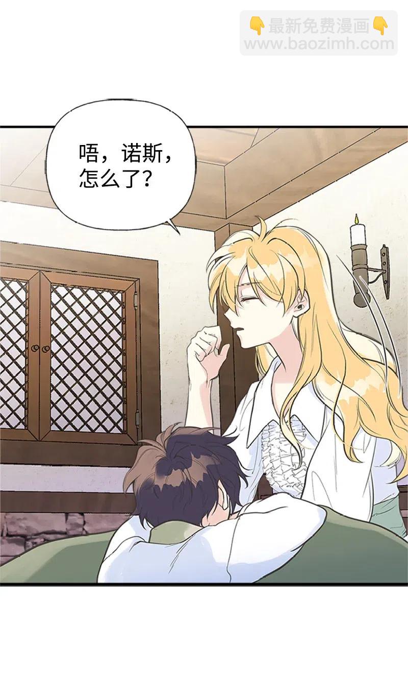 08 深夜探险(1/2)-第8话