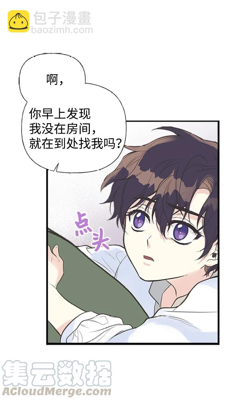 08 深夜探险(1/2)-第8话