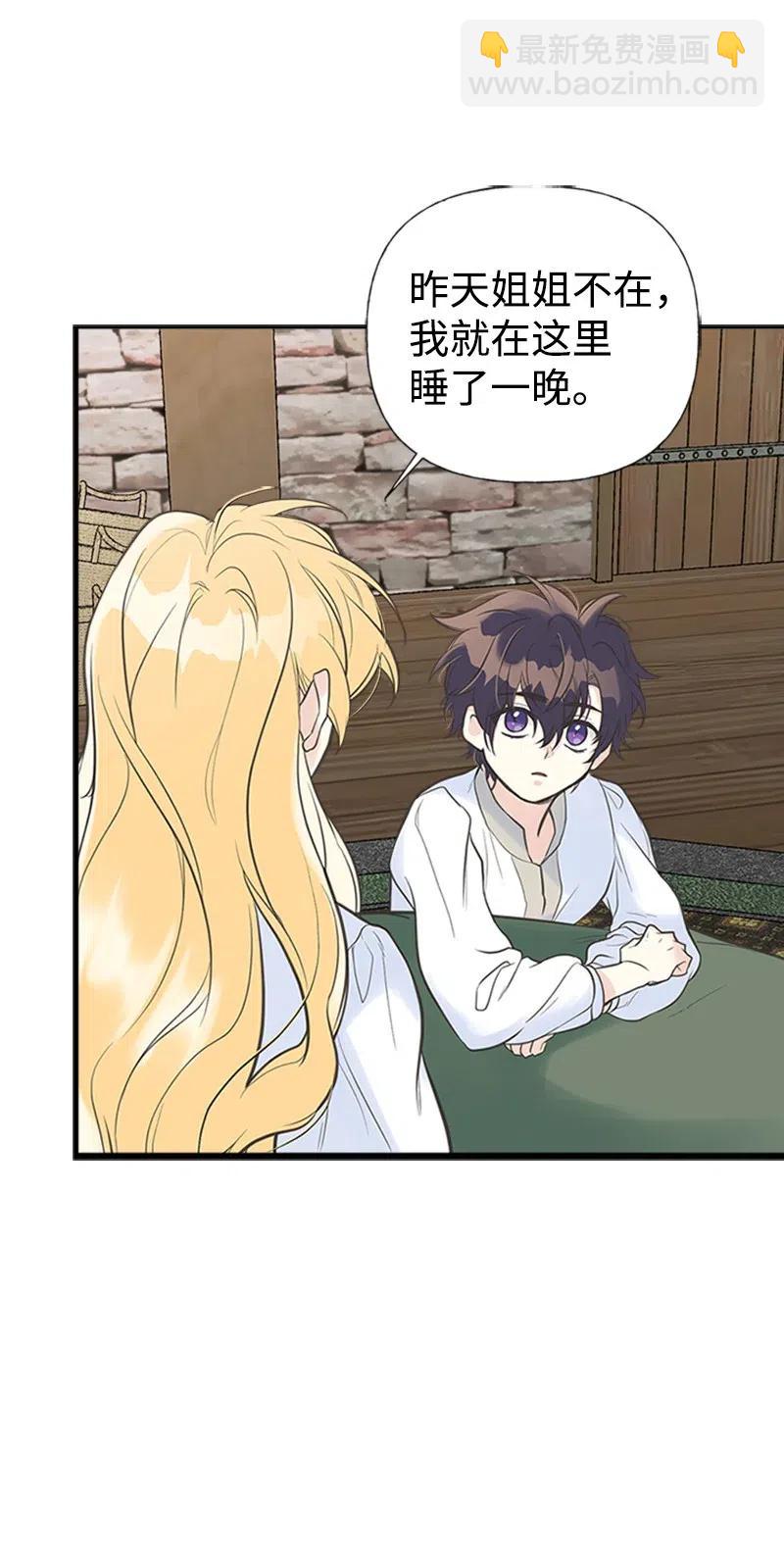 08 深夜探险(1/2)-第8话