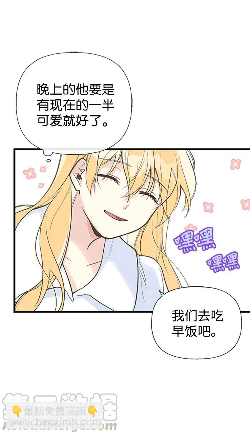 08 深夜探险(1/2)-第8话