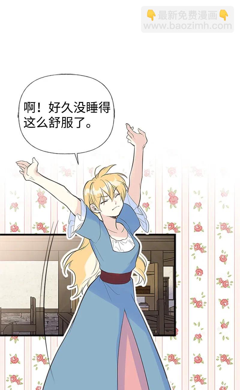 08 深夜探险(1/2)-第8话