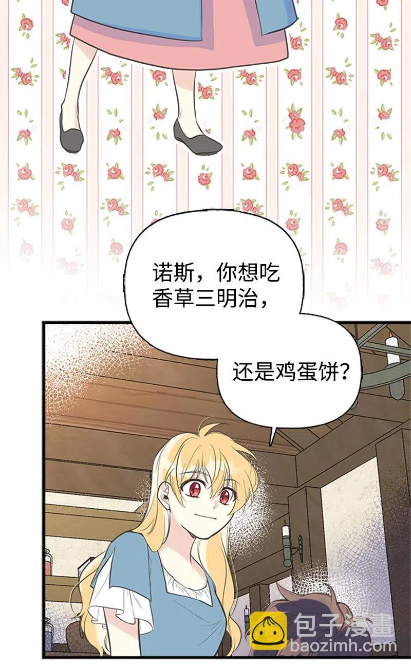 08 深夜探险(1/2)-第8话