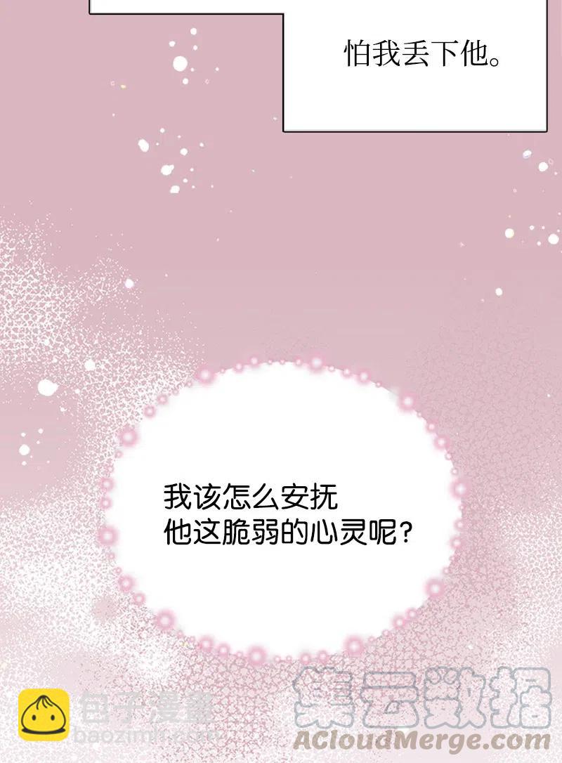 08 深夜探险(1/2)-第8话