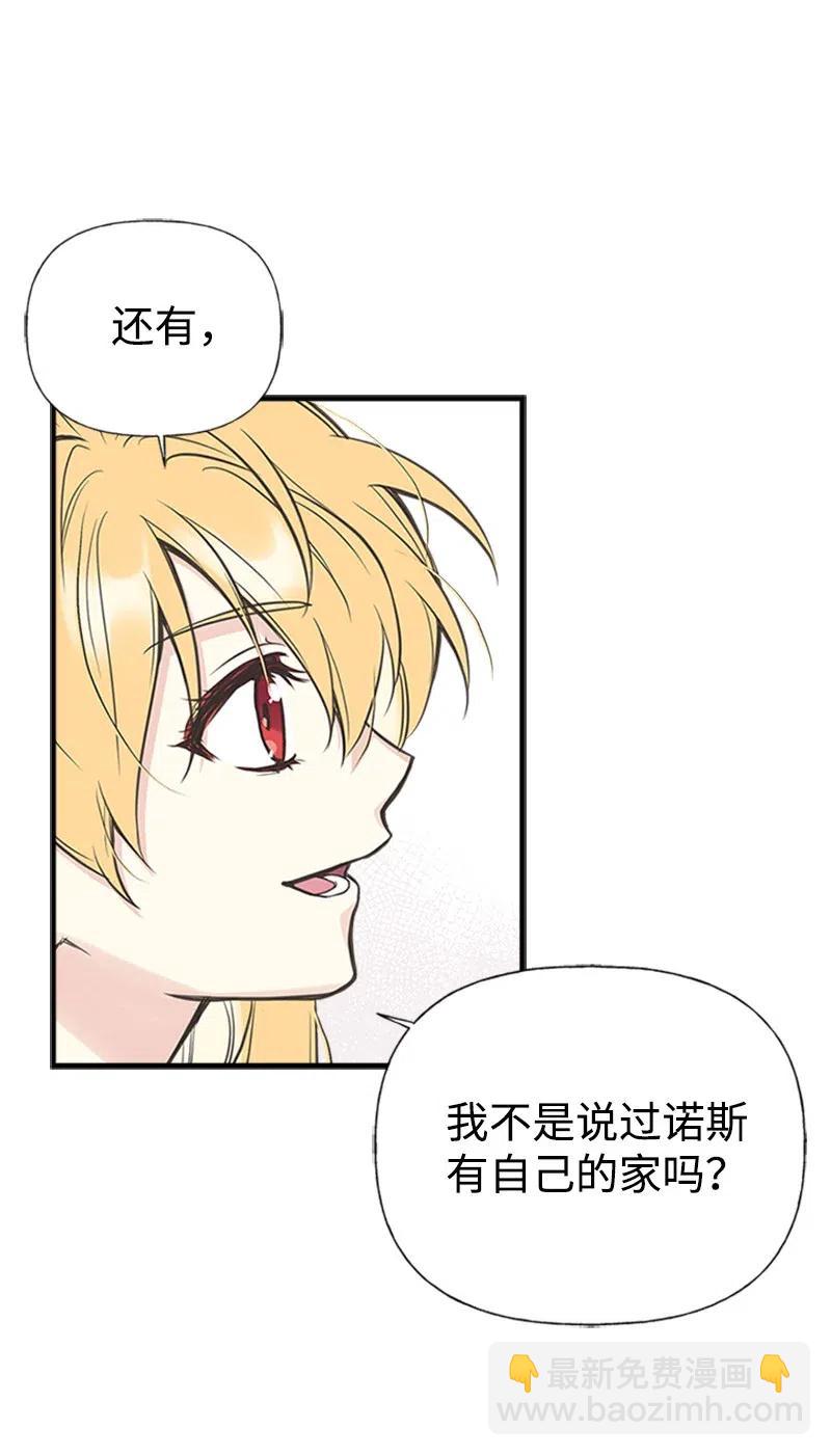 08 深夜探险(1/2)-第8话