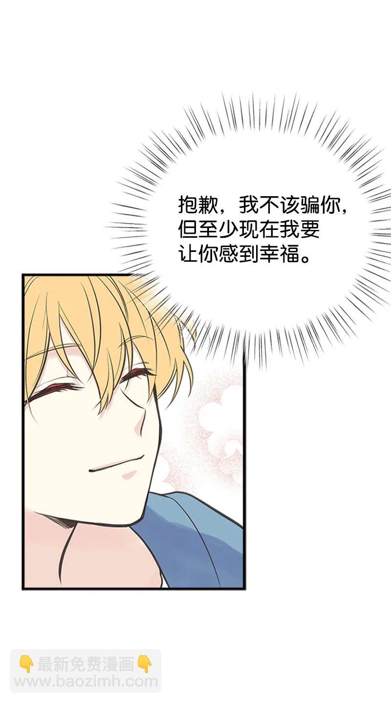 08 深夜探险(1/2)-第8话