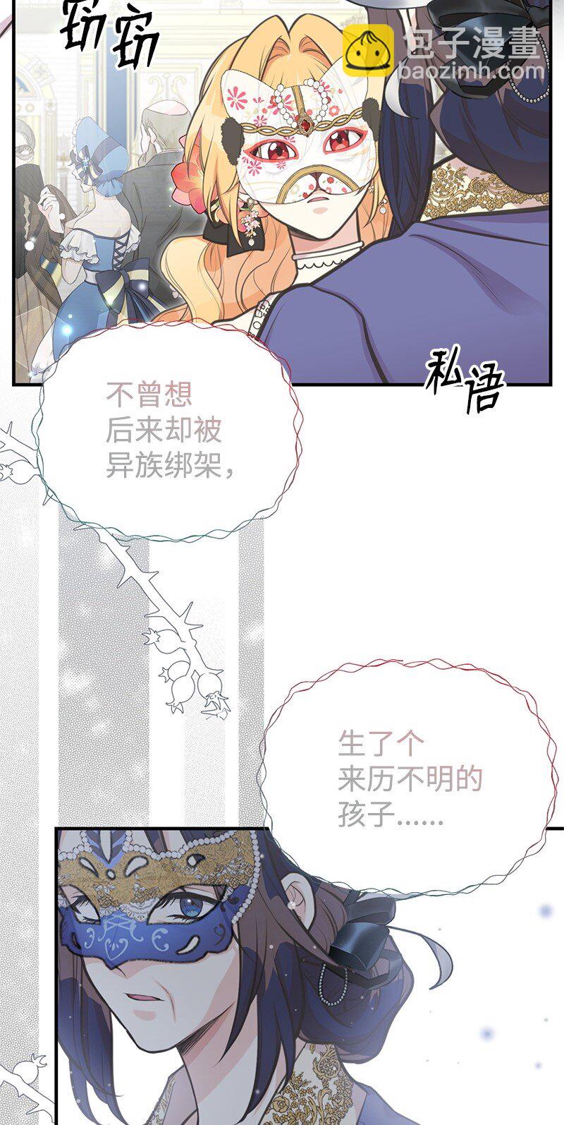 70 杀气腾腾的宴会(1/2)-第70话