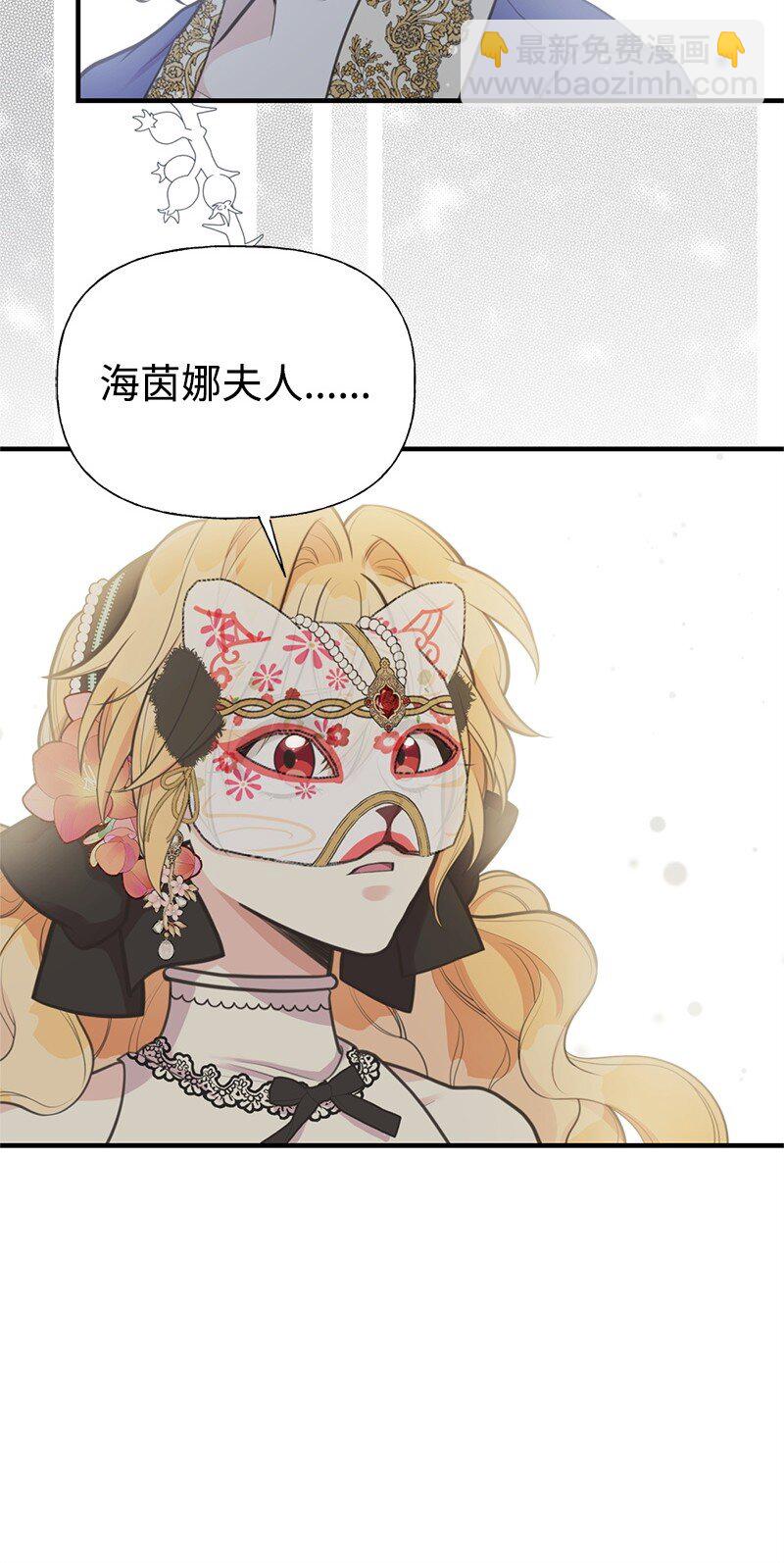 70 杀气腾腾的宴会(1/2)-第70话