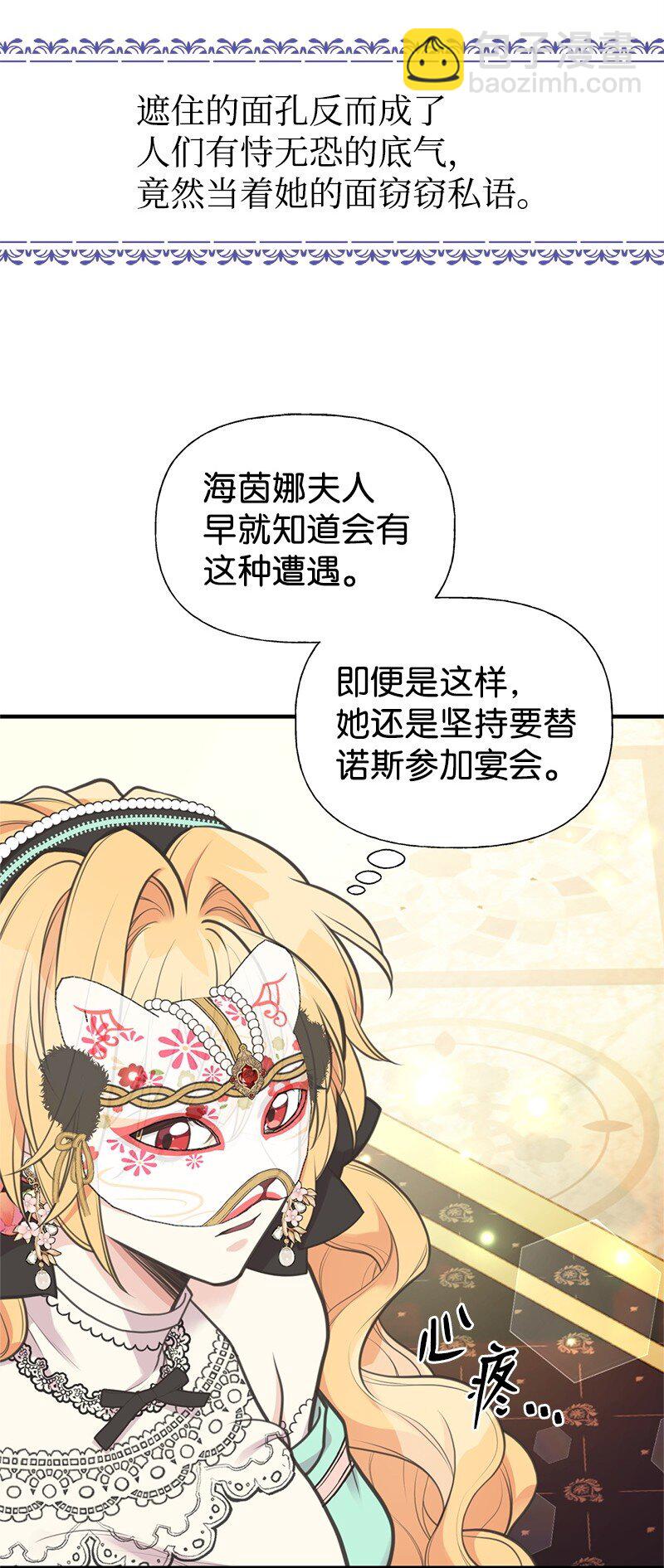 70 杀气腾腾的宴会(1/2)-第70话