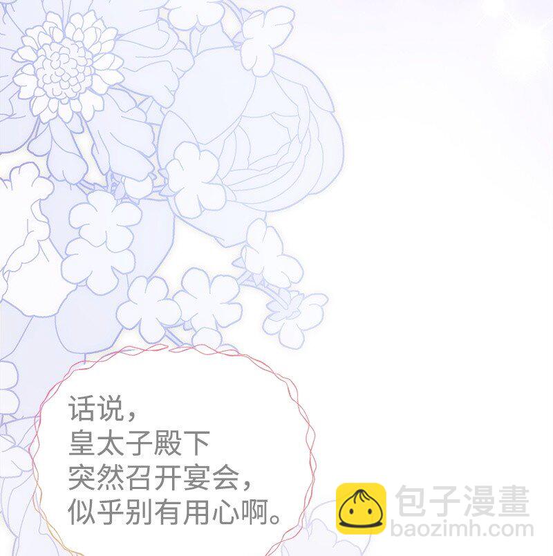 70 杀气腾腾的宴会(1/2)-第70话