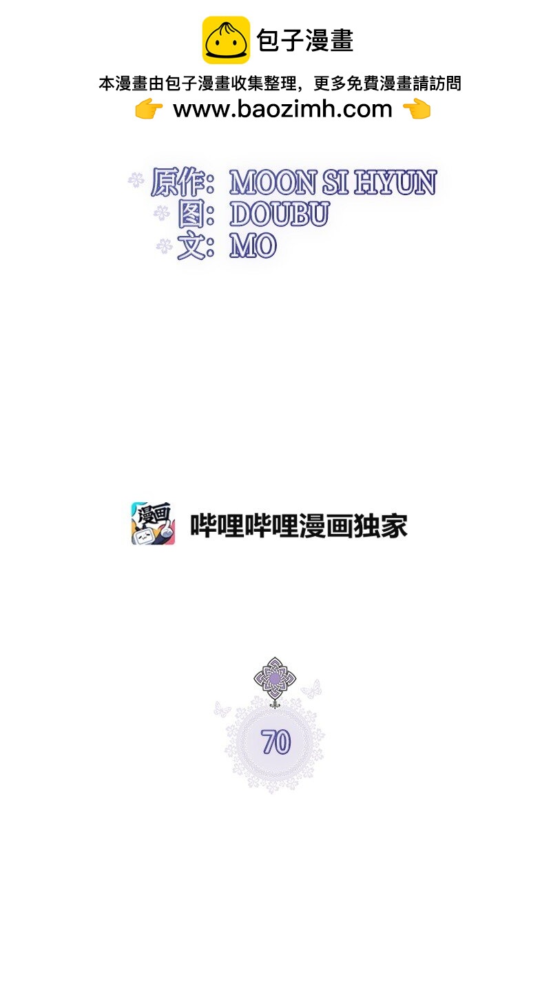 70 杀气腾腾的宴会(1/2)-第70话