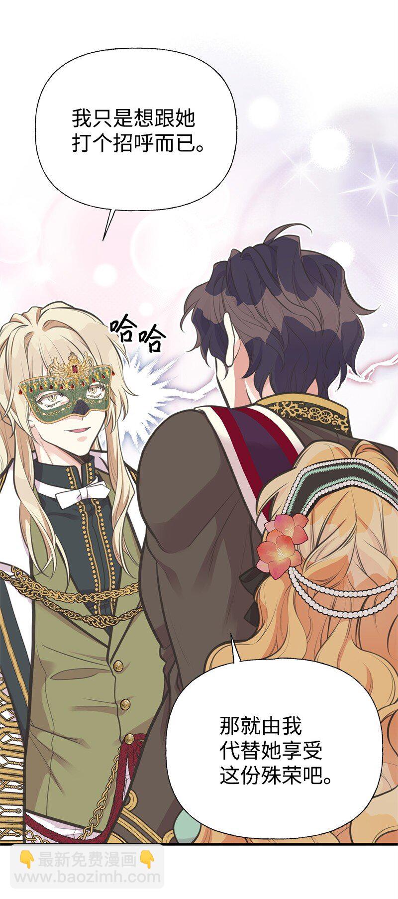 70 杀气腾腾的宴会(1/2)-第70话