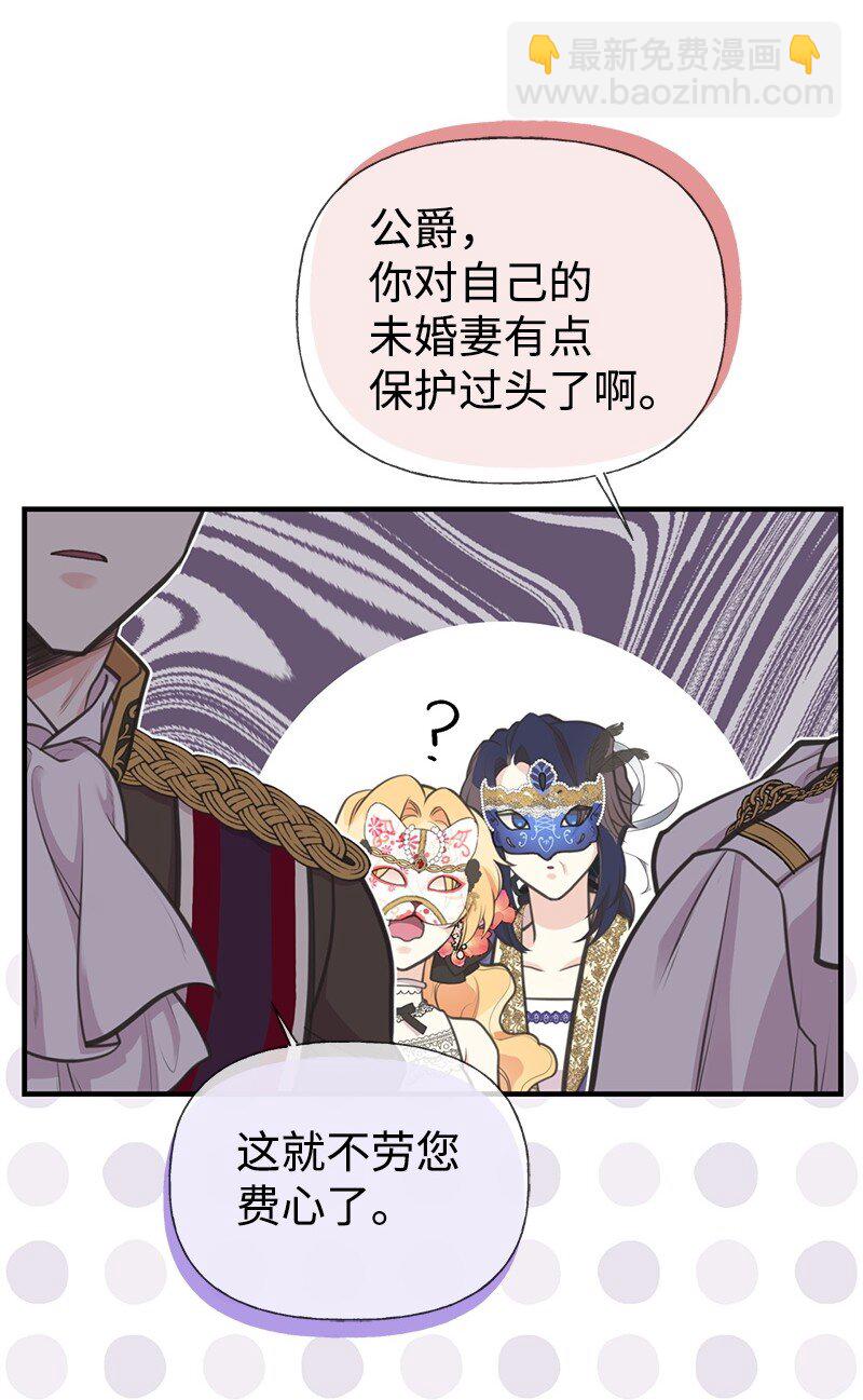 70 杀气腾腾的宴会(1/2)-第70话