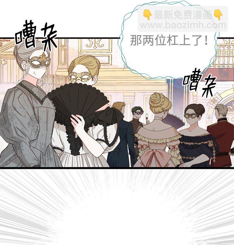 70 杀气腾腾的宴会(1/2)-第70话