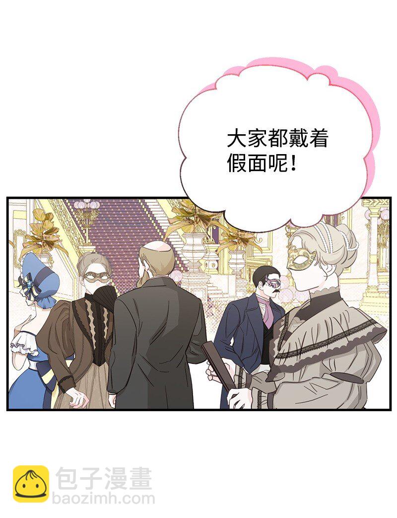 70 杀气腾腾的宴会(1/2)-第70话