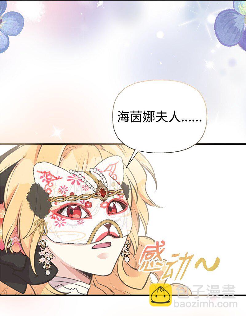 70 杀气腾腾的宴会(1/2)-第70话