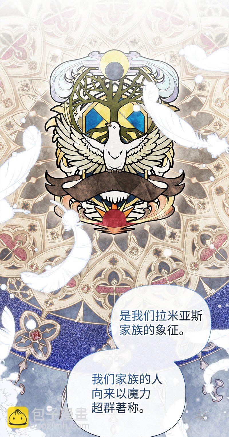 74 如何获取姐姐的心(1/2)-第74话