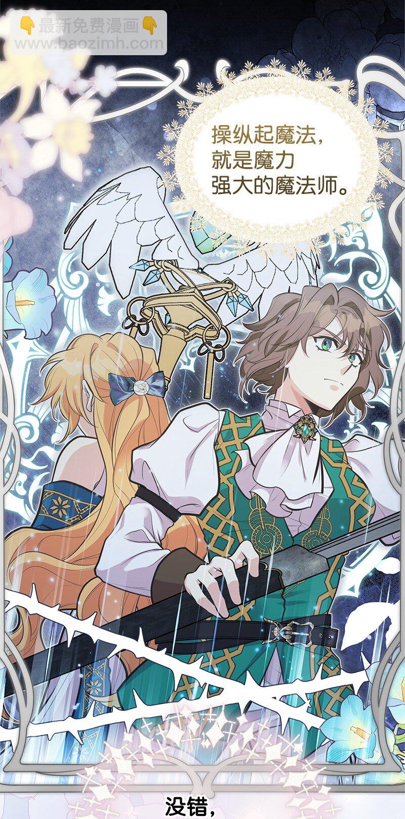 74 如何获取姐姐的心(1/2)-第74话