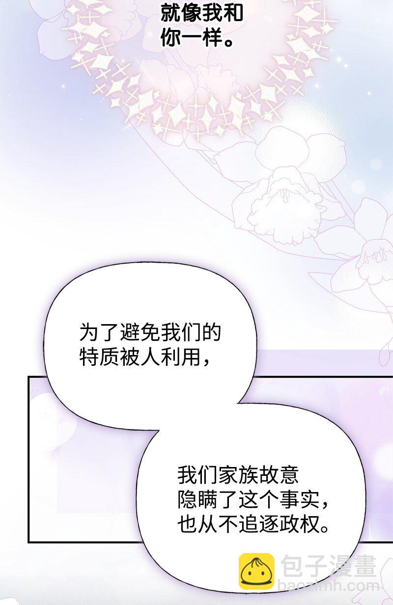 74 如何获取姐姐的心(1/2)-第74话