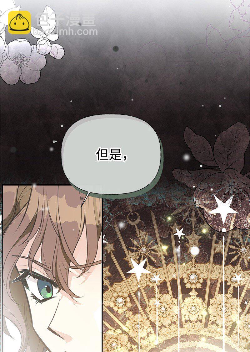 74 如何获取姐姐的心(1/2)-第74话